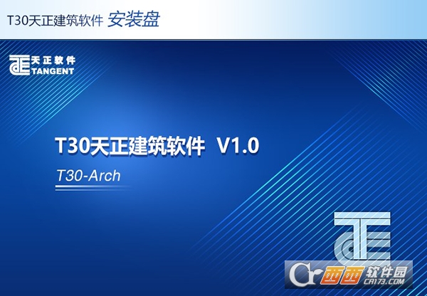T30天正建筑v1.0正式免费版 个人激活版