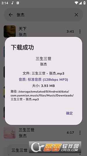 云眠音乐app下载安装2026最新版 v4.1.0安卓版