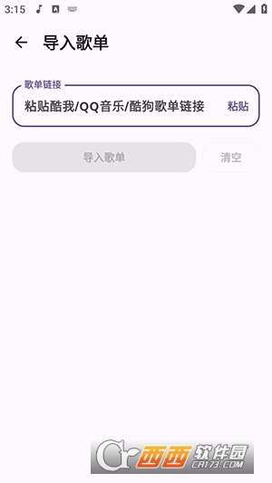 云眠音乐app下载安装2026最新版 v4.1.0安卓版