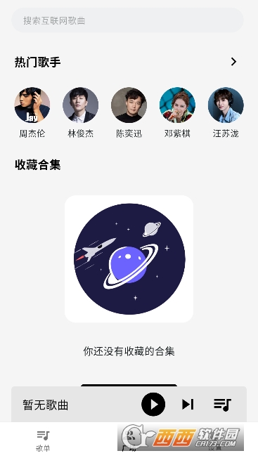 啵啵音乐app免费版 v2.7.0