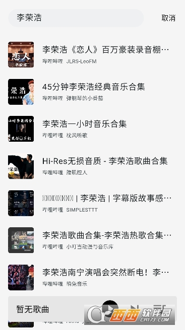 啵啵音乐app免费版 v2.7.0