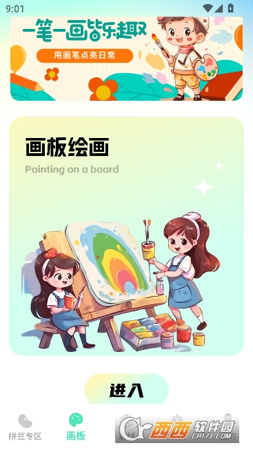 拼豆猫app官方版 v1.0.0