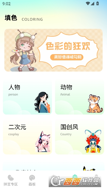 拼豆猫app官方版 v1.0.0