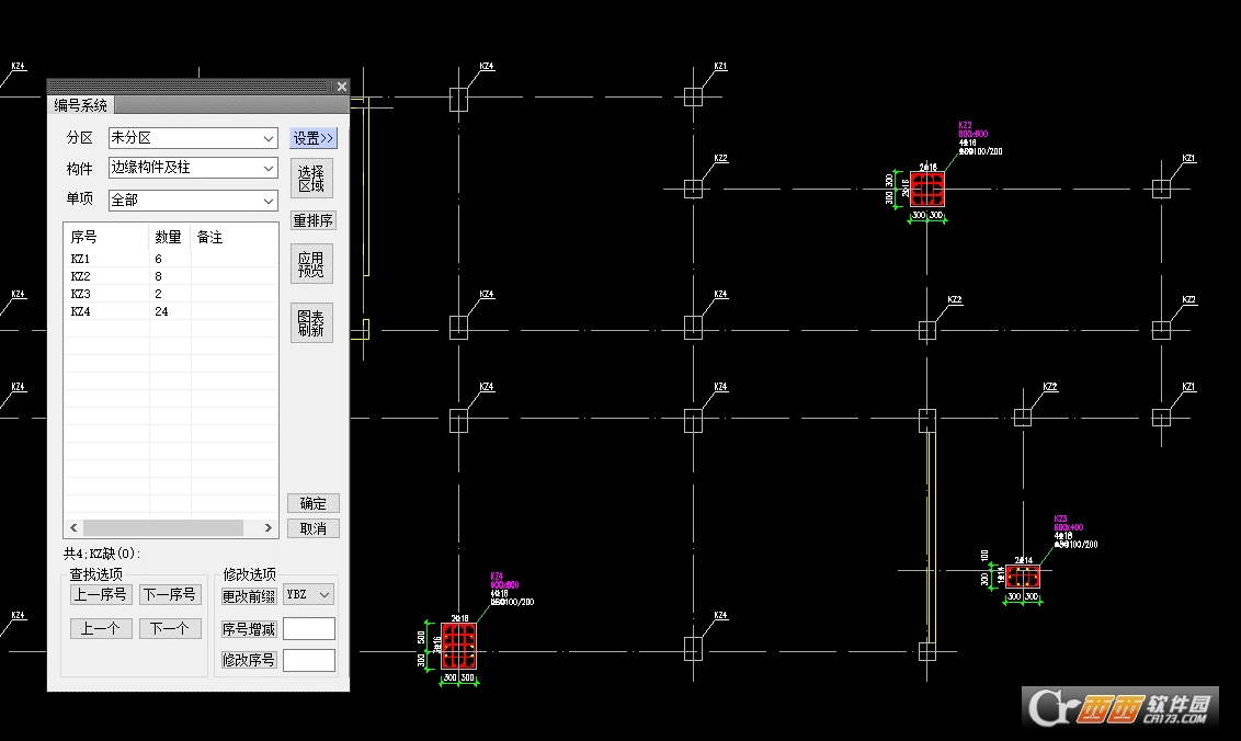 T20天正结构v8.0完整版 最新版