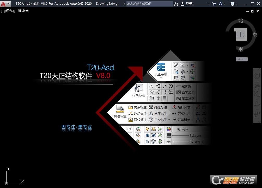 T20天正结构v8.0完整版 最新版