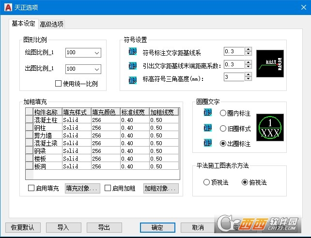 T20天正结构v8.0完整版 最新版