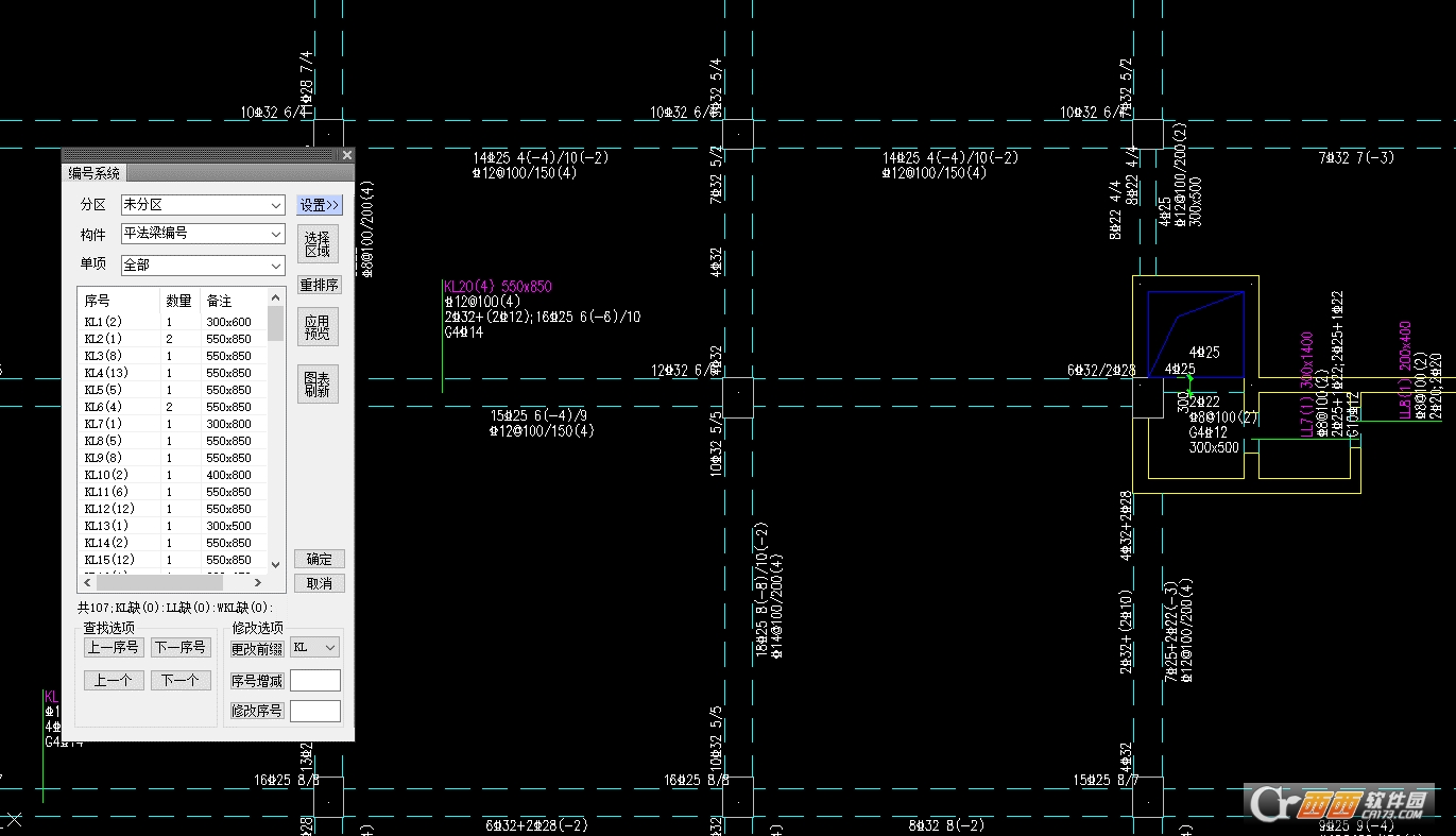 T20天正结构v8.0完整版 最新版