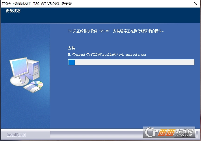 T20天正给排水v8.0免费版 个人版