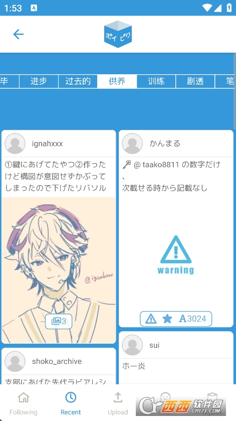 poipiku官方中文版 v2.0.237