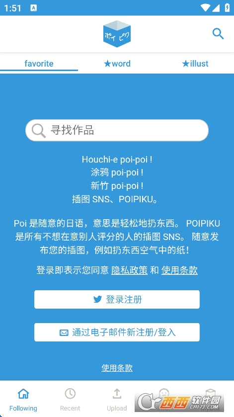 poipiku官方中文版 v2.0.237
