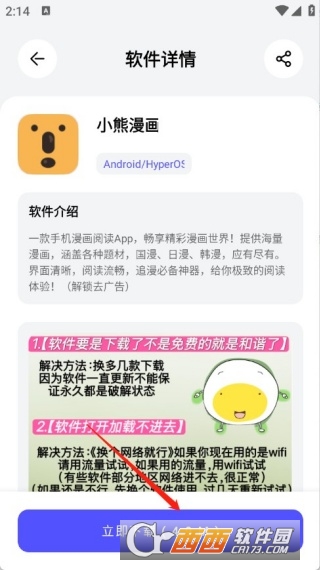 蛋蛋分享库官方正版 v1.1.1