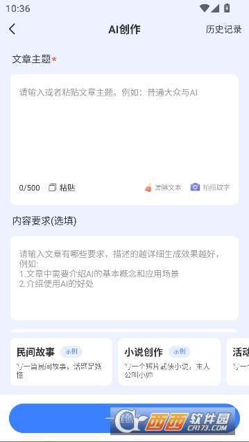 创作鹿app官方正版 v1.0.0