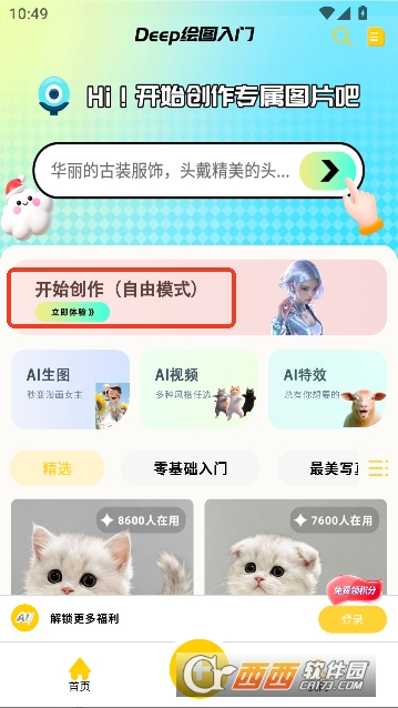 Deep绘图入门app官方正版 v1.0.8