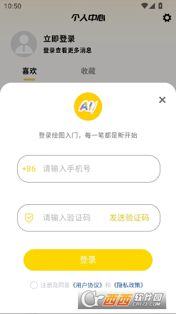 Deep绘图入门app官方正版 v1.0.8