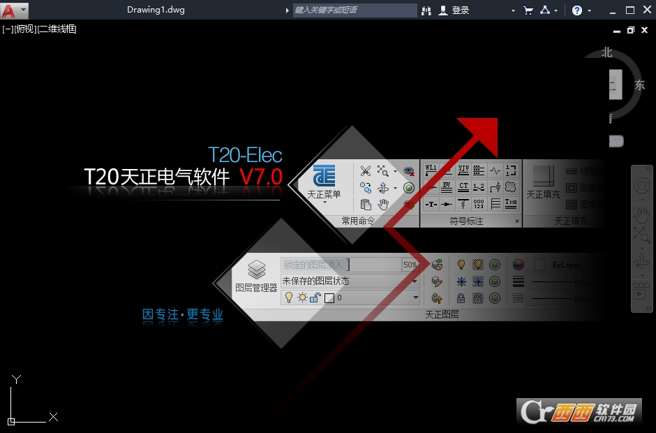 T20天正电气v7.0正式版 完整版