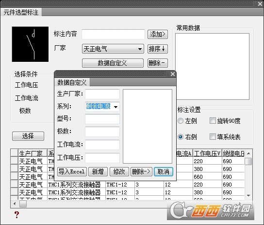 T20天正电气v7.0正式版 完整版