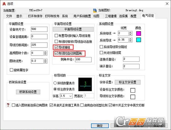 T20天正电气v7.0正式版 完整版