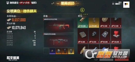 和平六花直装最新版 v14.8