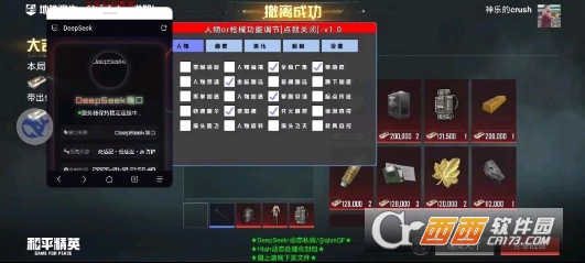 和平六花直装最新版 v14.8