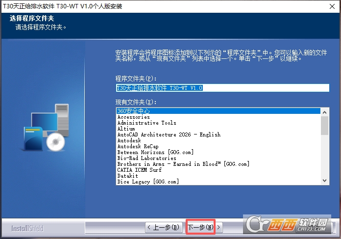 T30天正给排水v1.0正式版 最新版