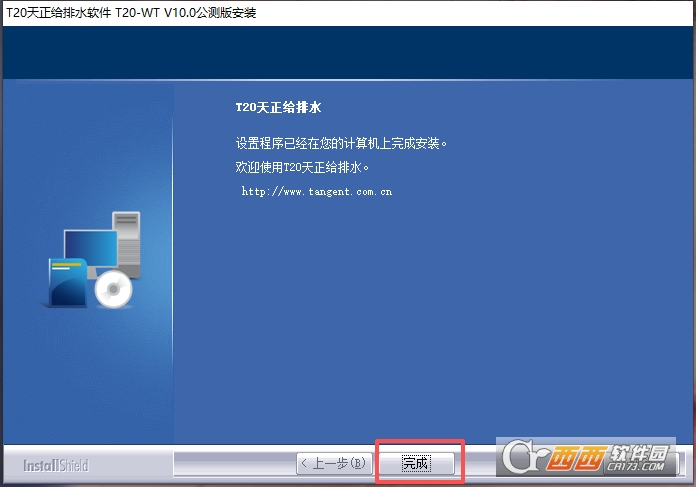 T20天正给排水v10.0最新版本 正式版