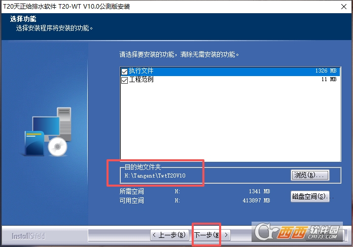 T20天正给排水v10.0最新版本 正式版