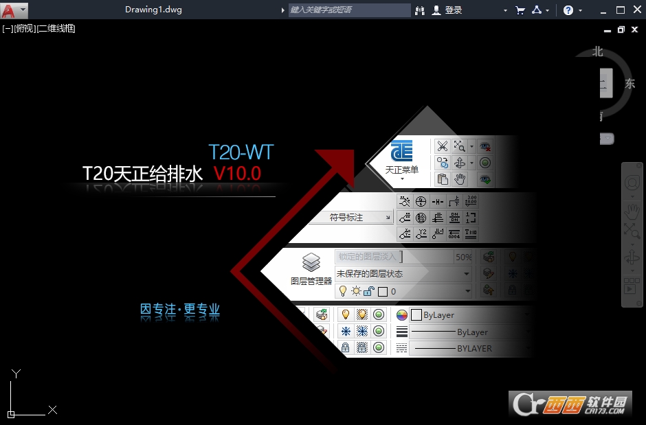 T20天正给排水v10.0最新版本 正式版