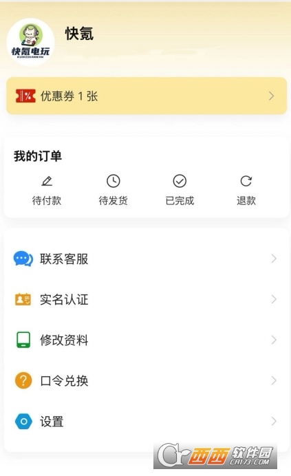 杰小氪app安卓最新版 v4.3.2