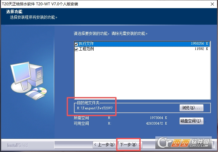 T20天正给排水v7.0激活版 Windows版