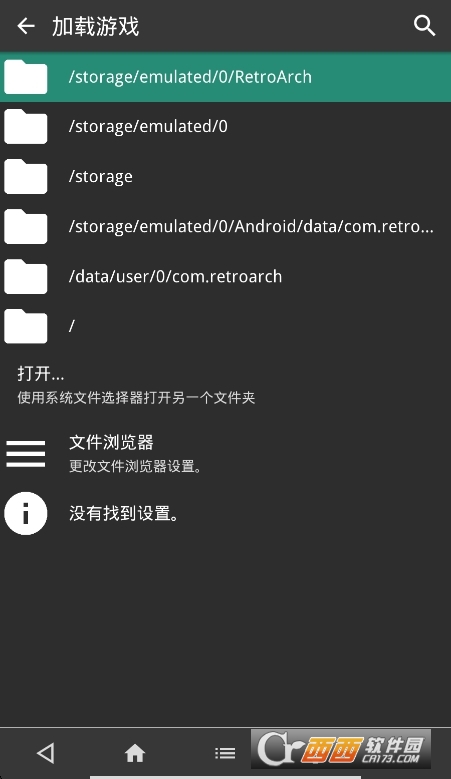 retroarch电视模拟器TV版 v1.22.2