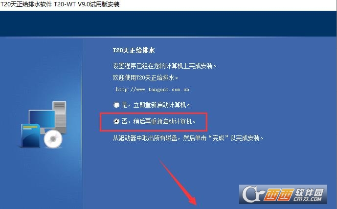 T20天正给排水v9.0正式版 免费版
