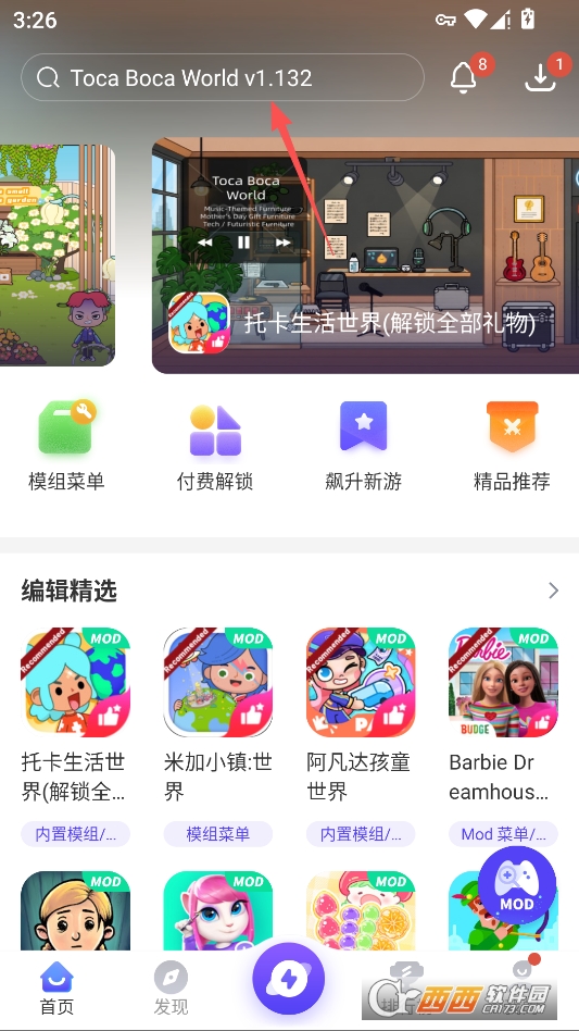 PlayMods最新版本2026 v2.6.18