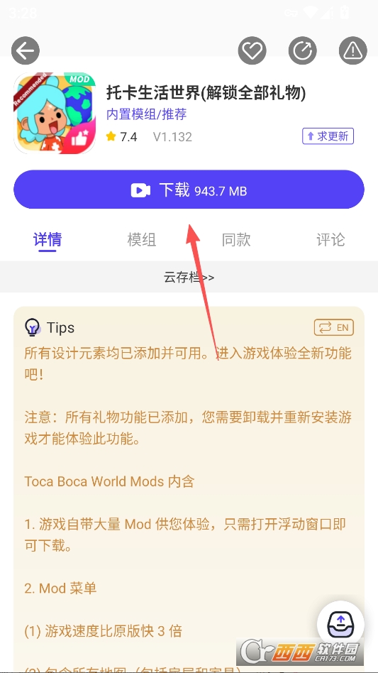 PlayMods最新版本2026 v2.6.18