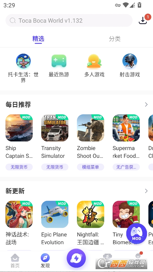 PlayMods最新版本2026 v2.6.18