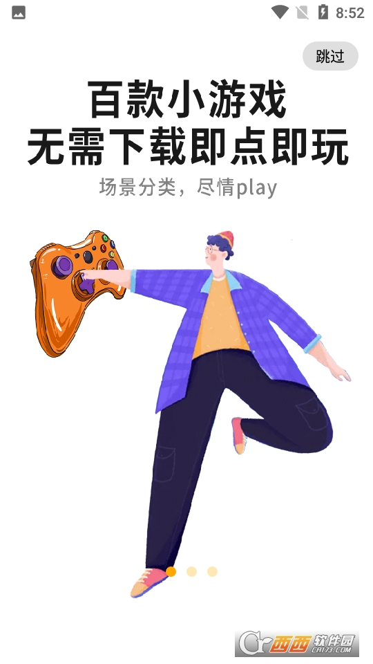 小虎游戏库app安卓版 v2.0.1免费版
