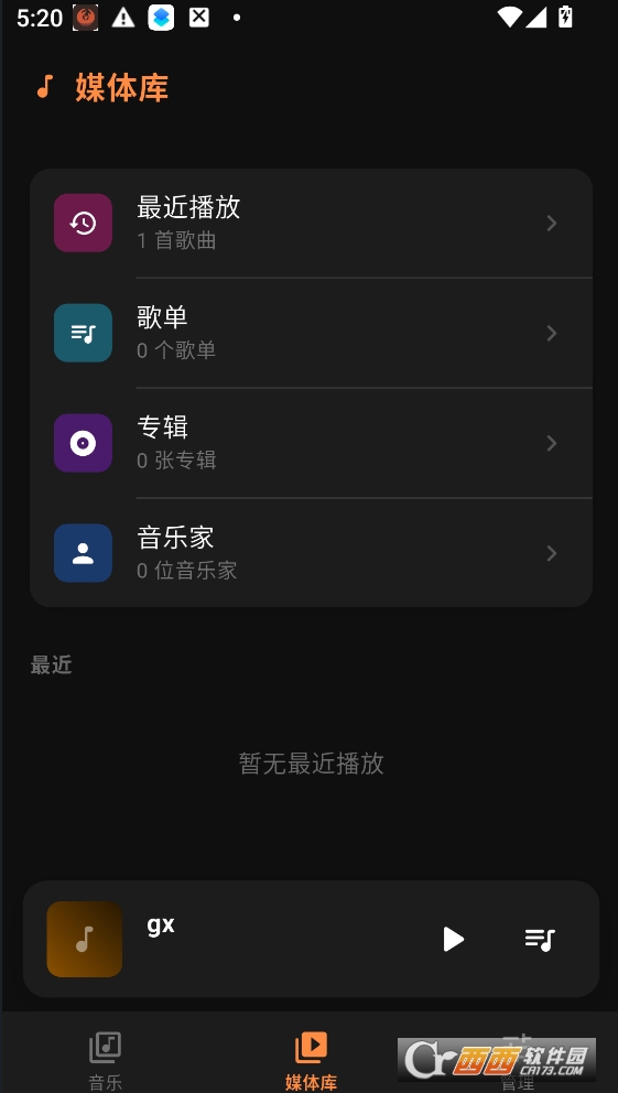 Citrus音乐播放器app官方免费版 v1.0.7
