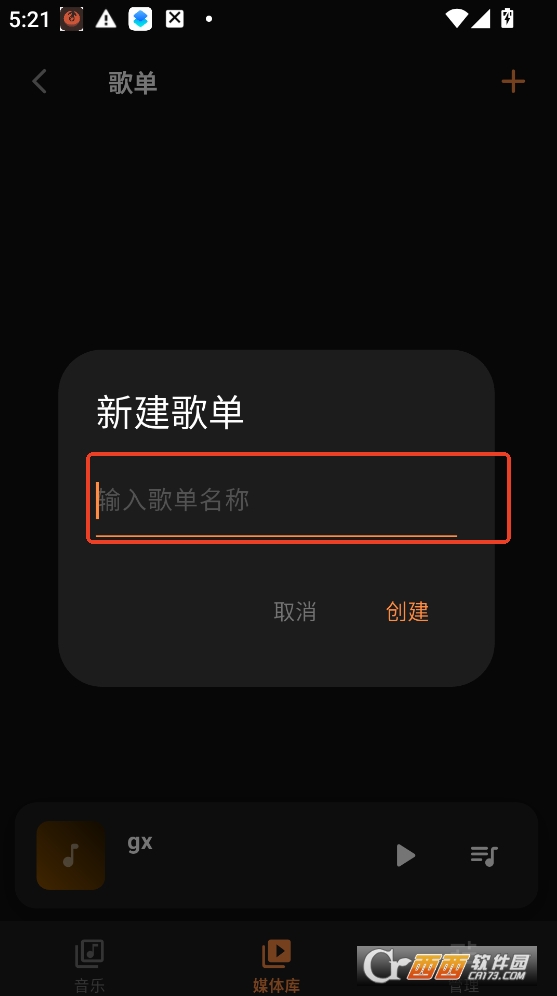 Citrus音乐播放器app官方免费版 v1.0.7
