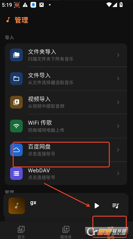 Citrus音乐播放器app官方免费版 v1.0.7