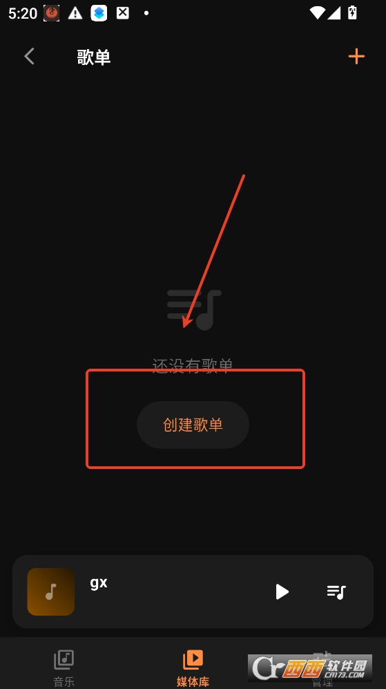 Citrus音乐播放器app官方免费版 v1.0.7