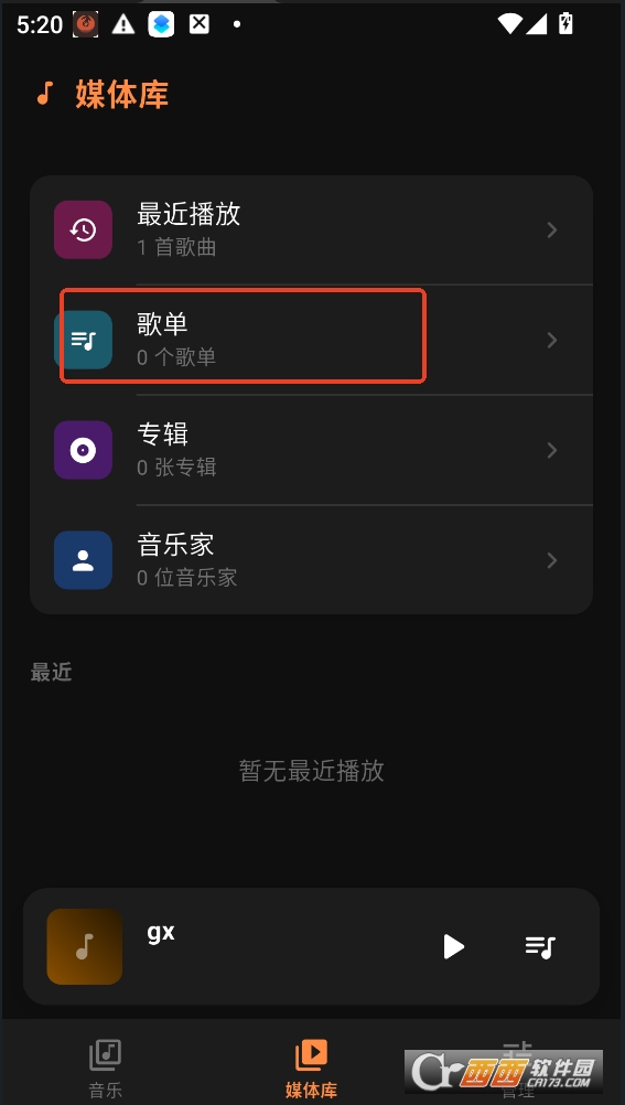 Citrus音乐播放器app官方免费版 v1.0.7
