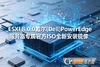 ESXi 8.0.0����(Dell)PowerE.dge������ר���ٷ�ISOȫ�°�װ����