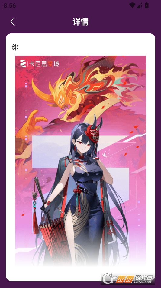 卡厄思梦境主战员图鉴最新版 v1.0
