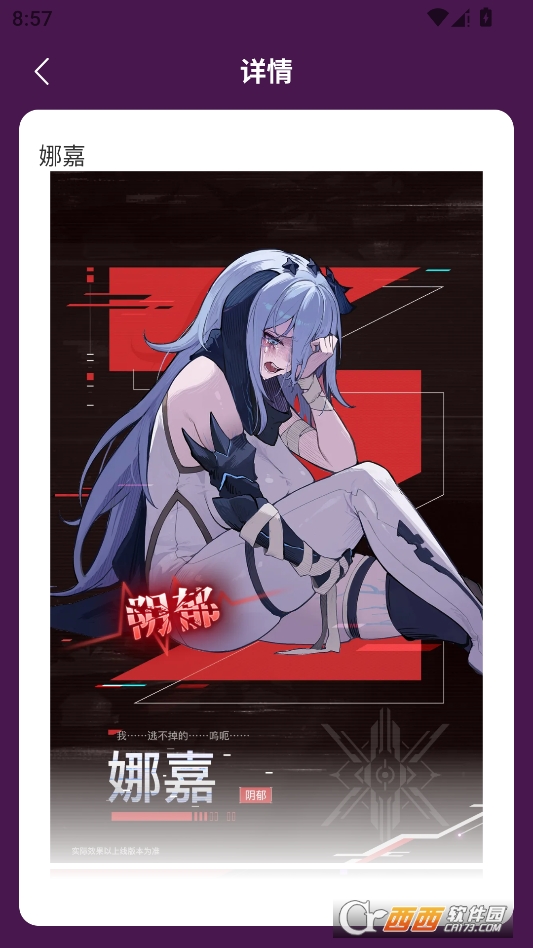 卡厄思梦境主战员图鉴最新版 v1.0