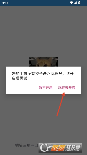 橘猫三角洲自动跑刀脚本辅助科技 v0.3.76