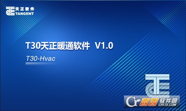 T30天正暖通v1.0免费版 个人版