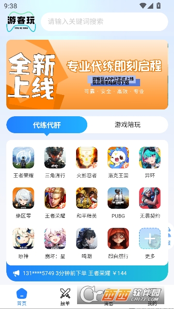 游客玩app官方客户端 v1.0.0