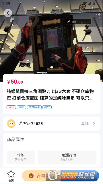 游客玩app官方客户端 v1.0.0