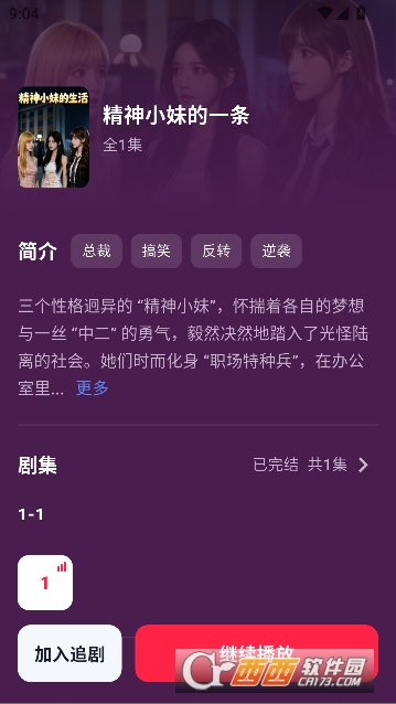 燃文吧app最新版 v1.0.0