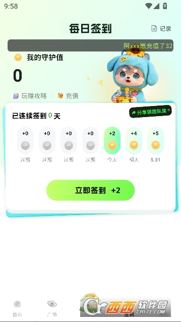毛毛星球app安卓客户端 v1.0.6