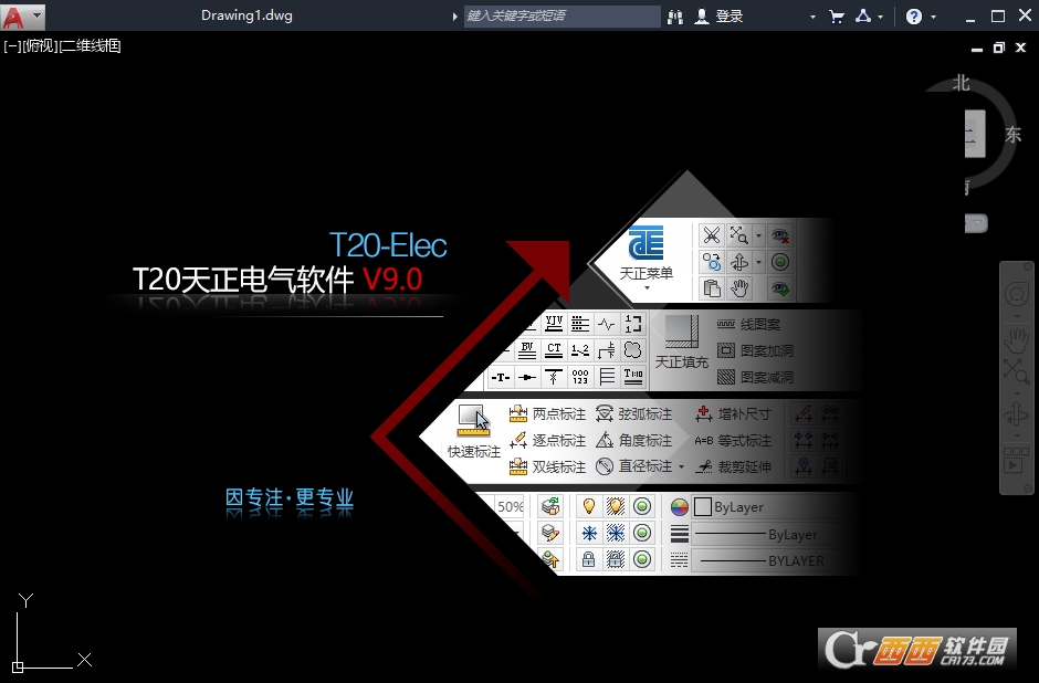 T20天正电气v9.0最新版 正式版